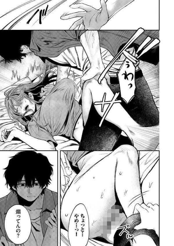 やさしいひと【デジタル特装版】【FANZA限定版】 hitomiエロ漫画raw(同人誌)無料サンプル画像012