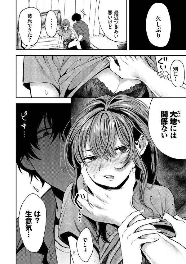 やさしいひと【デジタル特装版】【FANZA限定版】 hitomiエロ漫画raw(同人誌)無料サンプル画像011