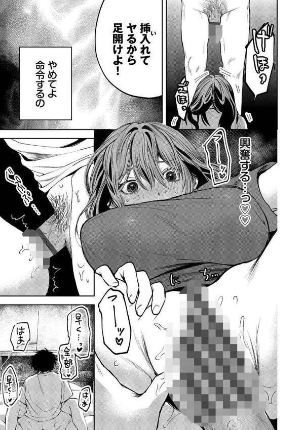 やさしいひと【デジタル特装版】【FANZA限定版】 hitomiエロ漫画raw(同人誌)無料サンプル画像016