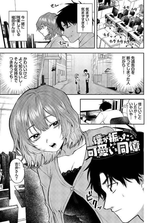 やさしいひと【デジタル特装版】【FANZA限定版】 hitomiエロ漫画raw(同人誌)無料サンプル画像024