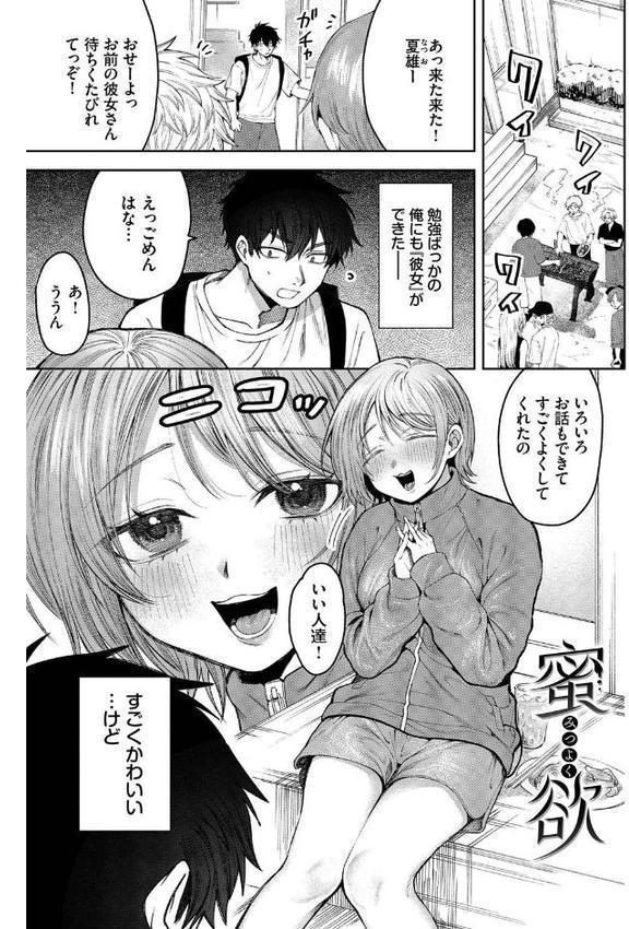 やさしいひと【デジタル特装版】【FANZA限定版】 hitomiエロ漫画raw(同人誌)無料サンプル画像023