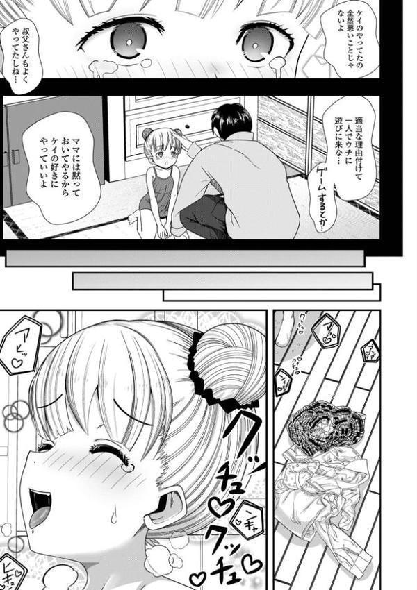 ぷにメロ王国【デジタル特装版】 hitomiエロ漫画raw(同人誌)無料サンプル画像025