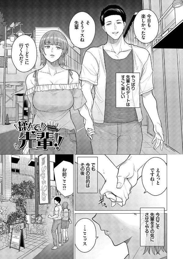 溺れる私、蕩ける私【デジタル特装版】【FANZA限定版】