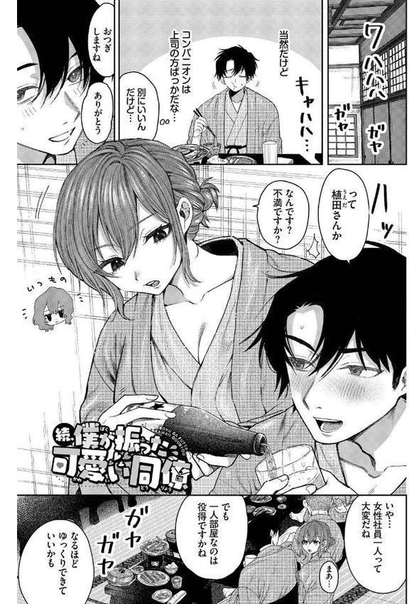 やさしいひと【デジタル特装版】【FANZA限定版】 hitomiエロ漫画raw(同人誌)無料サンプル画像025