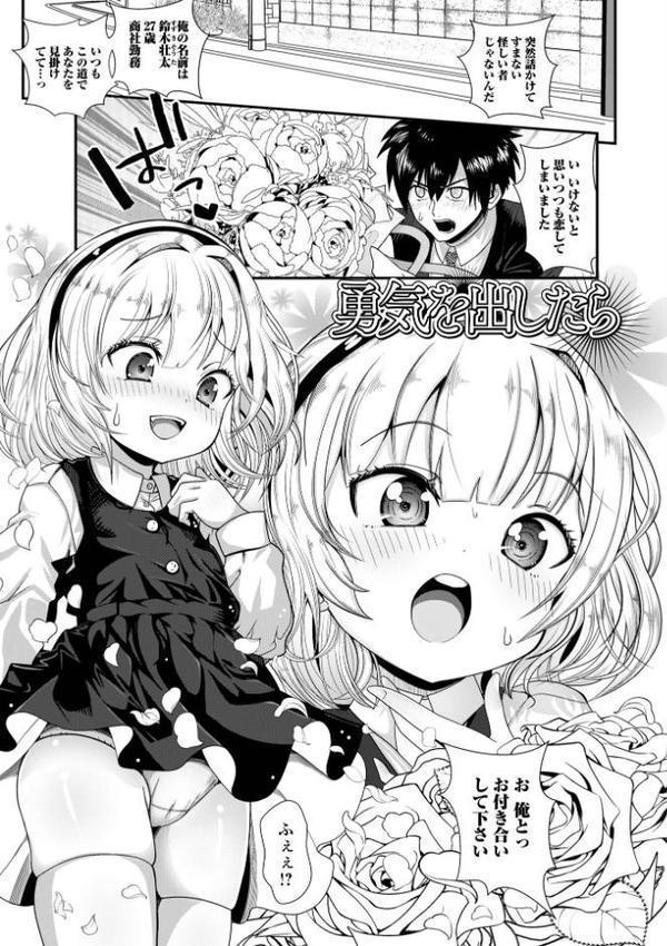 ぷにメロ王国【デジタル特装版】 hitomiエロ漫画raw(同人誌)無料サンプル画像027