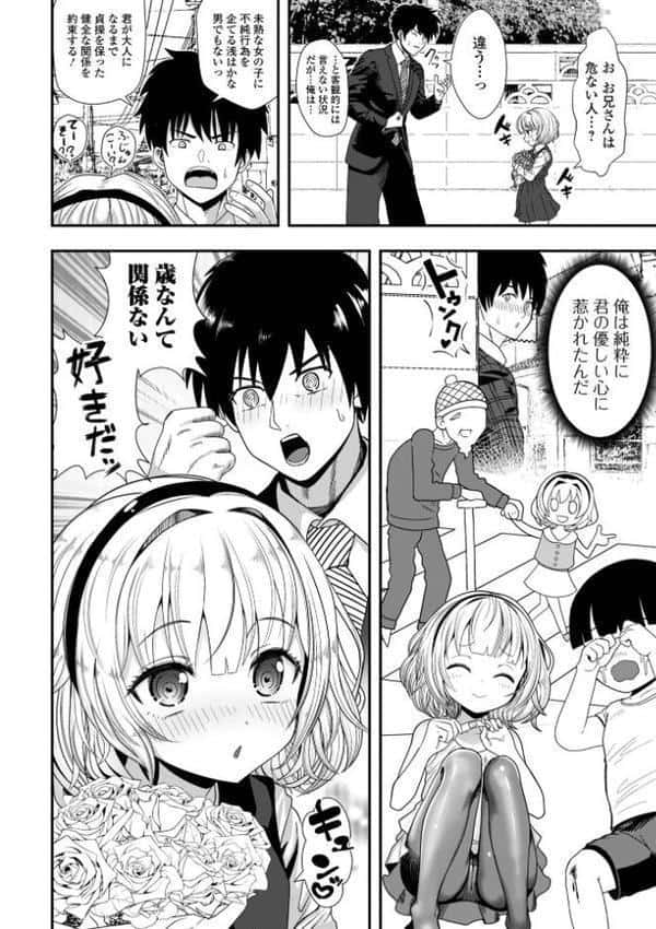 ぷにメロ王国【デジタル特装版】 hitomiエロ漫画raw(同人誌)無料サンプル画像028