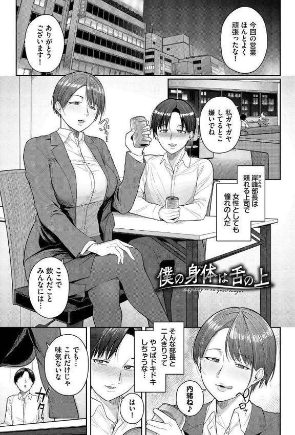 溺れる私、蕩ける私【デジタル特装版】【FANZA限定版】