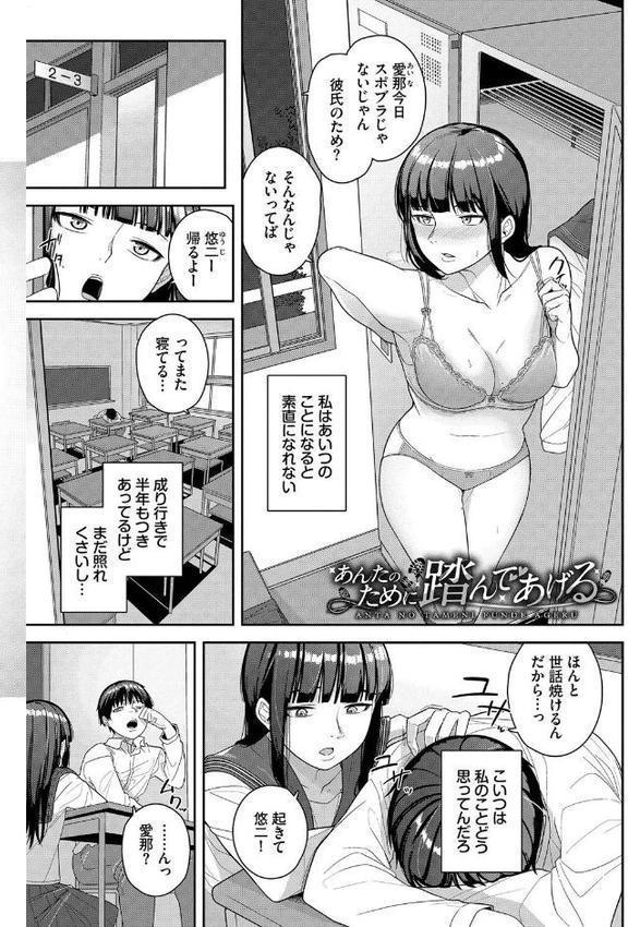 溺れる私、蕩ける私【デジタル特装版】【FANZA限定版】