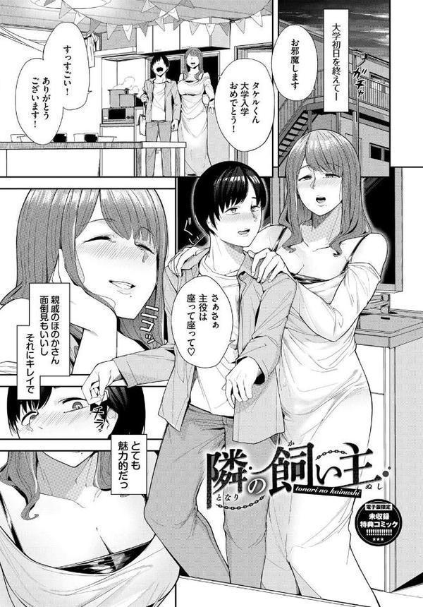 溺れる私、蕩ける私【デジタル特装版】【FANZA限定版】