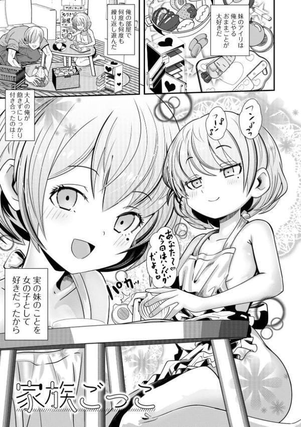 ぷにメロ王国【デジタル特装版】 hitomiエロ漫画raw(同人誌)無料サンプル画像043