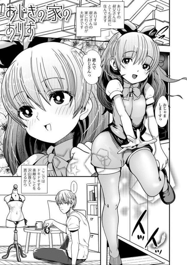 ぷにメロ王国【デジタル特装版】 hitomiエロ漫画raw(同人誌)無料サンプル画像047