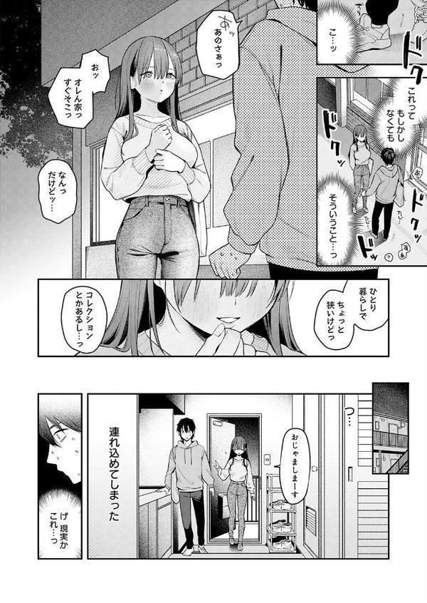 相手がザコすぎてアドバイスしてやった結果 hitomiエロ漫画raw(同人誌)無料サンプル画像006
