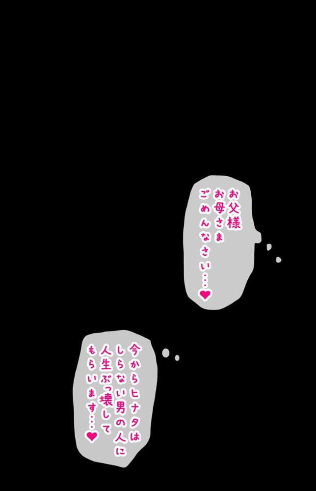 クリトリス強化育成トレーニング・下『マゾ晒し露出調教・人生終了チャレンジ』 『強●1か月アクメ合宿・人権崩壊快楽地獄クリ責め配信』完結編