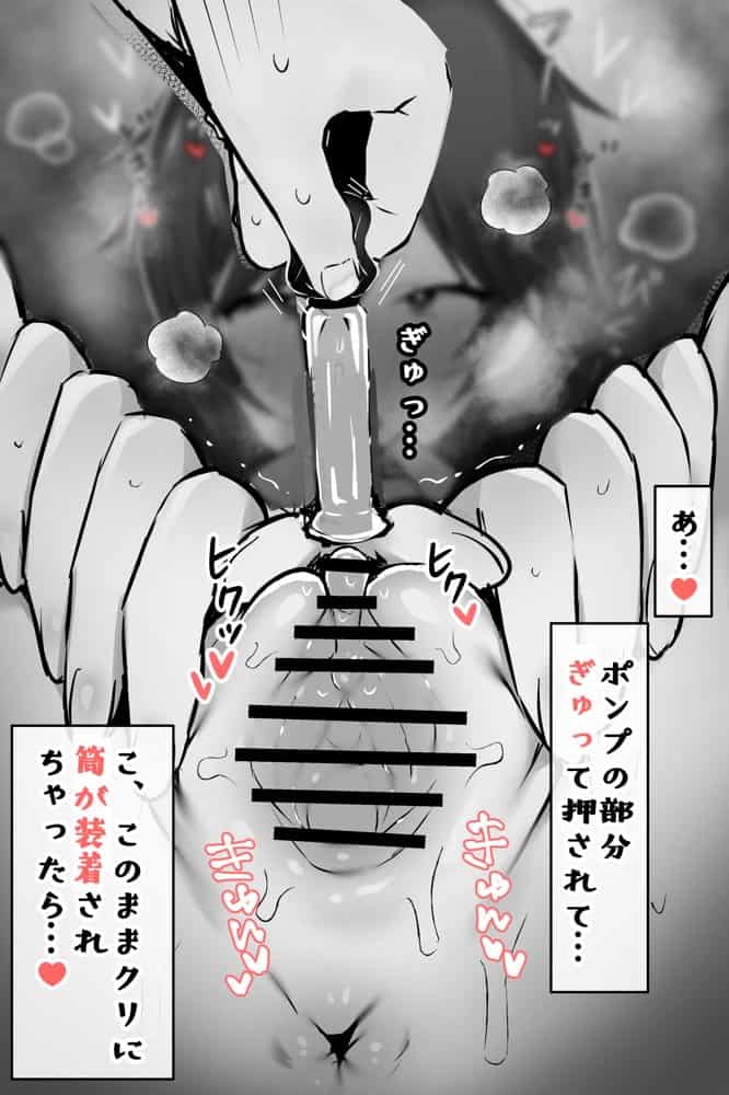 クリトリス強化育成トレーニング・下『マゾ晒し露出調教・人生終了チャレンジ』 『強●1か月アクメ合宿・人権崩壊快楽地獄クリ責め配信』完結編