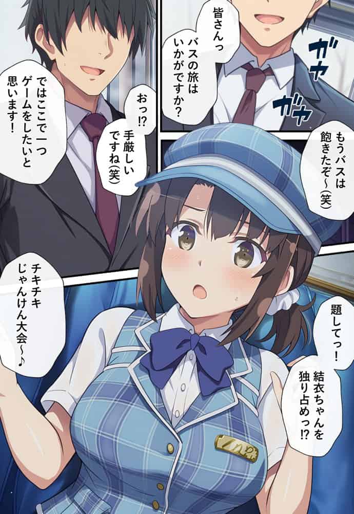 とある新人アイドルのお仕事3〜スポンサーの社員旅行に同伴してエッチな接待をさせられちゃった件