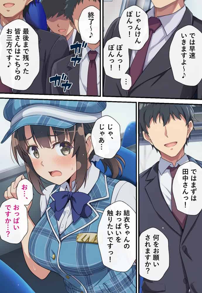 とある新人アイドルのお仕事3〜スポンサーの社員旅行に同伴してエッチな接待をさせられちゃった件