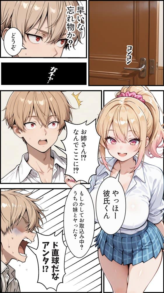 俺の彼女と彼女の姉が全力で搾り取ろうとする話