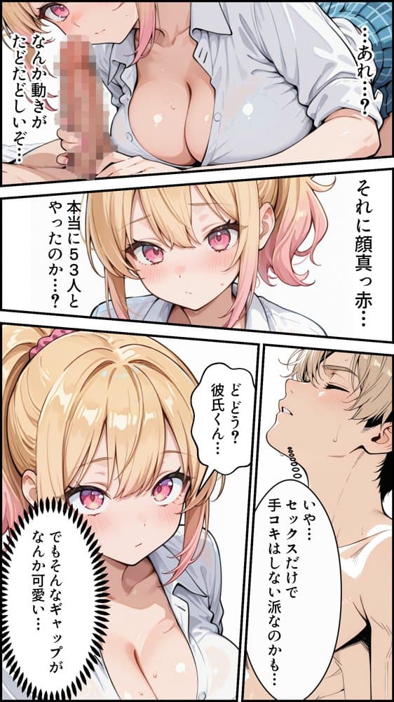 俺の彼女と彼女の姉が全力で搾り取ろうとする話