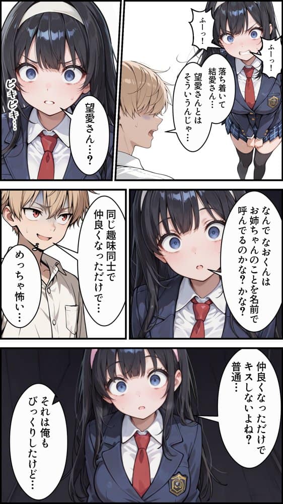 俺の彼女と彼女の姉が全力で搾り取ろうとする話
