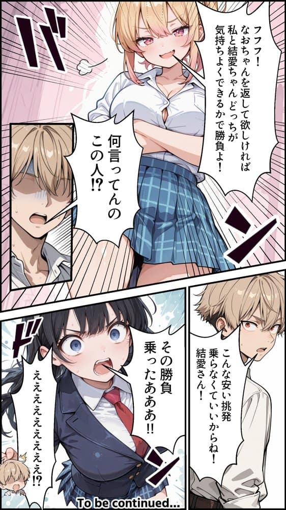 俺の彼女と彼女の姉が全力で搾り取ろうとする話