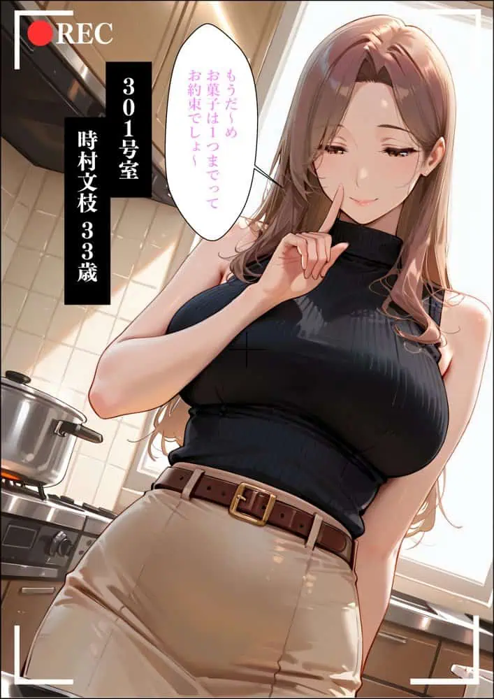 【4K高画質】人妻限定アパート 301号室 時村文枝 〜大家のペットになった日編〜