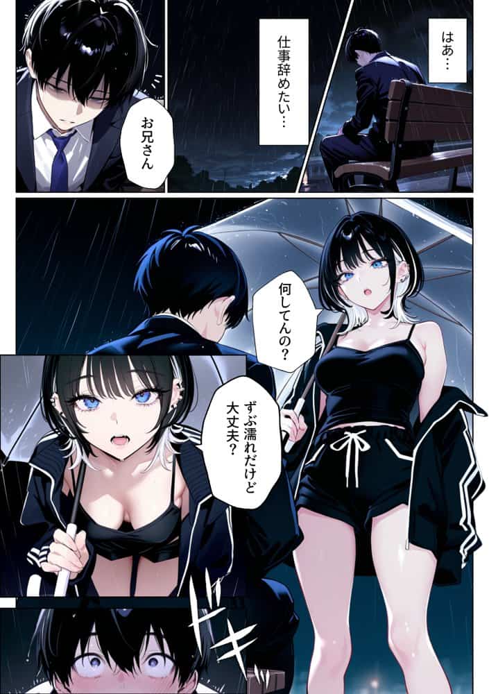 ウルフな彼女を庇ったら目一杯抱かせてくれました