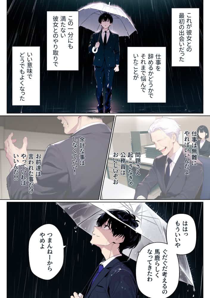 ウルフな彼女を庇ったら目一杯抱かせてくれました