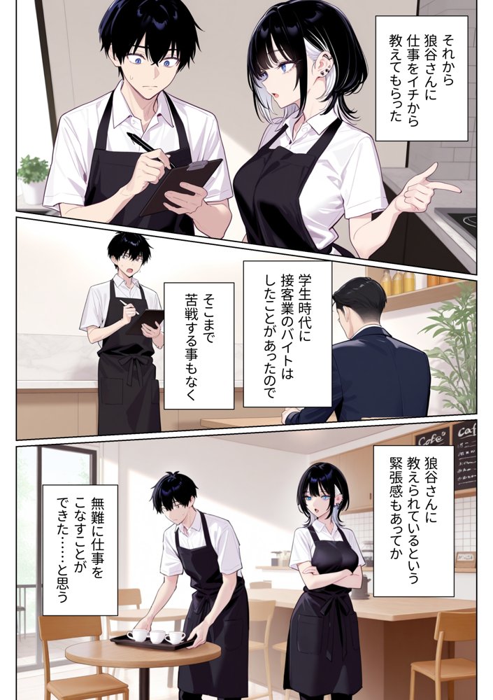 ウルフな彼女を庇ったら目一杯抱かせてくれました