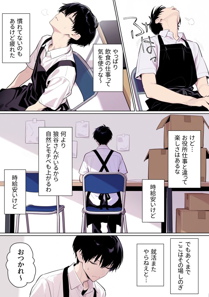 ウルフな彼女を庇ったら目一杯抱かせてくれました