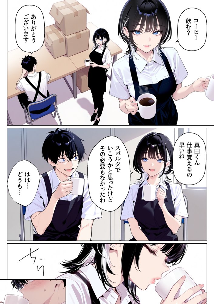 ウルフな彼女を庇ったら目一杯抱かせてくれました