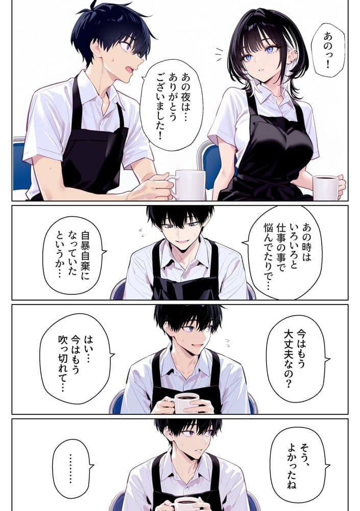 ウルフな彼女を庇ったら目一杯抱かせてくれました