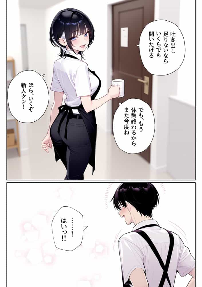 ウルフな彼女を庇ったら目一杯抱かせてくれました