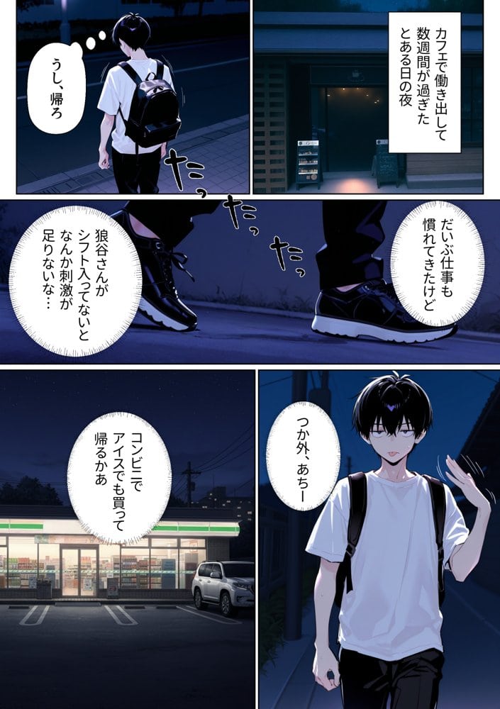 ウルフな彼女を庇ったら目一杯抱かせてくれました