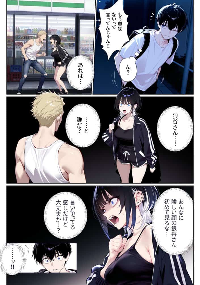 ウルフな彼女を庇ったら目一杯抱かせてくれました