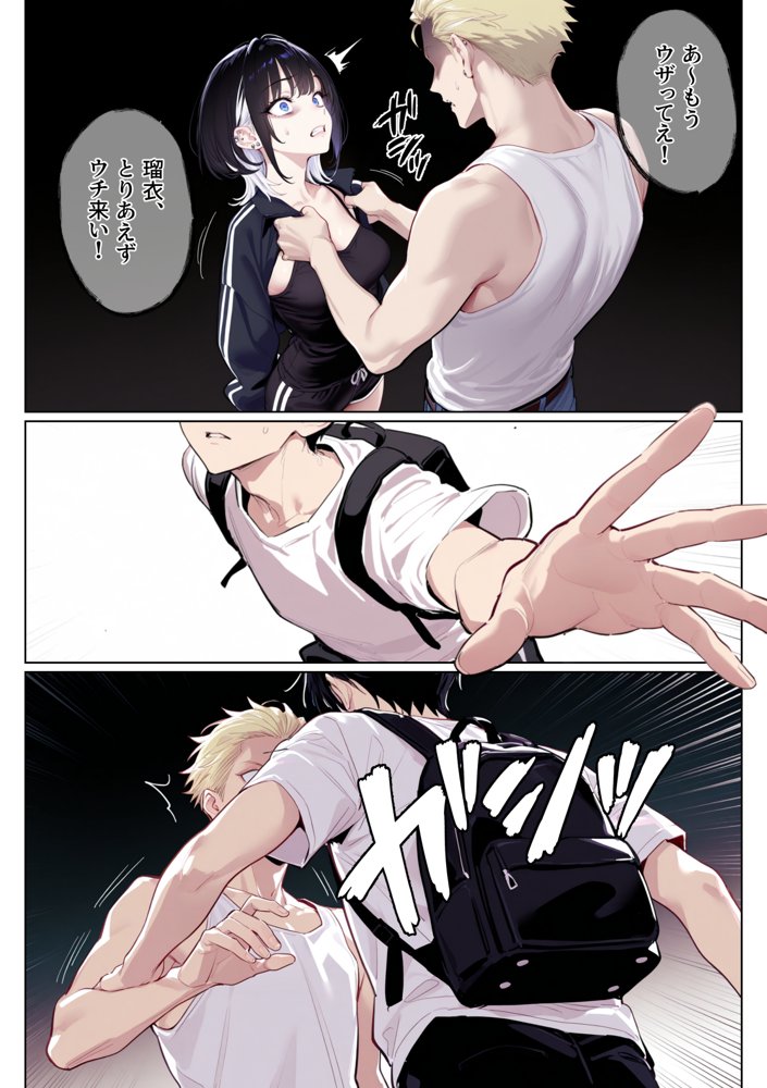 ウルフな彼女を庇ったら目一杯抱かせてくれました