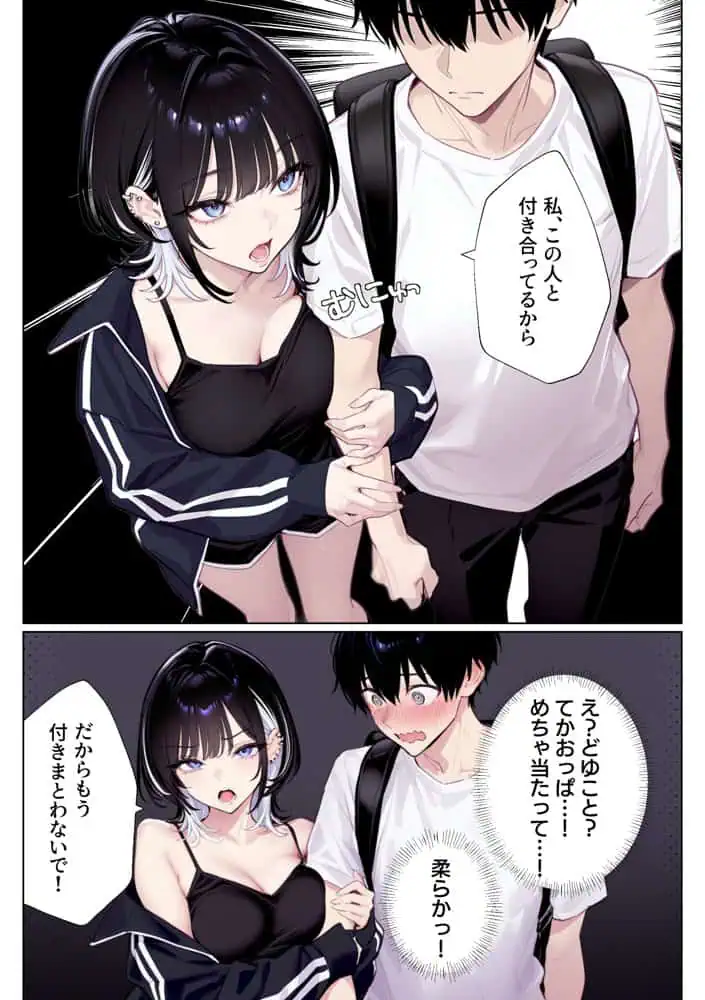 ウルフな彼女を庇ったら目一杯抱かせてくれました