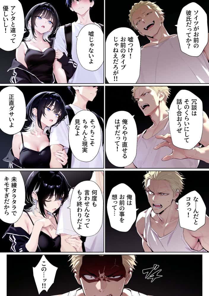 ウルフな彼女を庇ったら目一杯抱かせてくれました