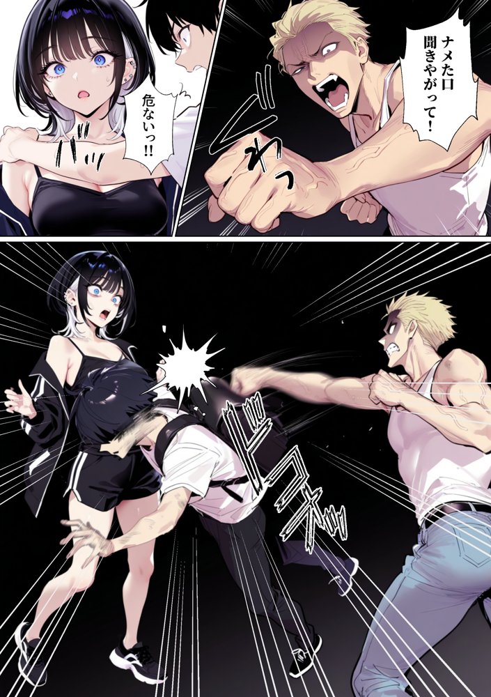 ウルフな彼女を庇ったら目一杯抱かせてくれました