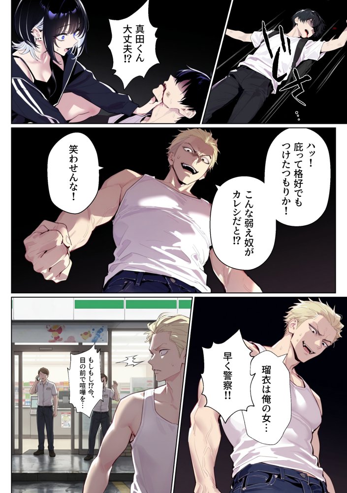 ウルフな彼女を庇ったら目一杯抱かせてくれました