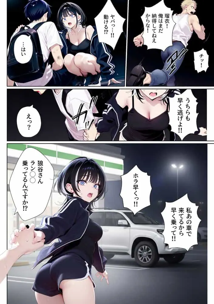 ウルフな彼女を庇ったら目一杯抱かせてくれました