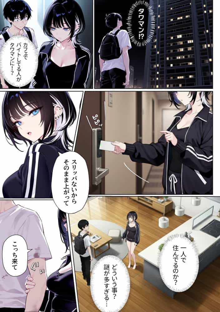 ウルフな彼女を庇ったら目一杯抱かせてくれました