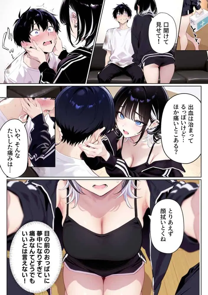 ウルフな彼女を庇ったら目一杯抱かせてくれました