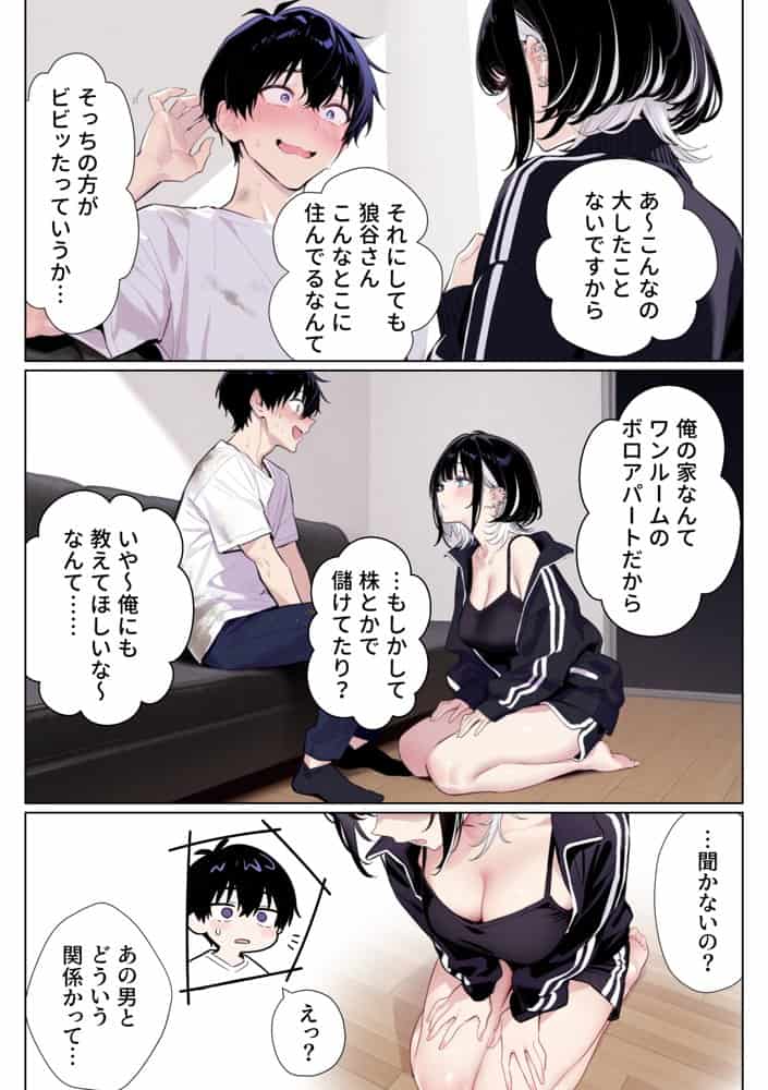 ウルフな彼女を庇ったら目一杯抱かせてくれました