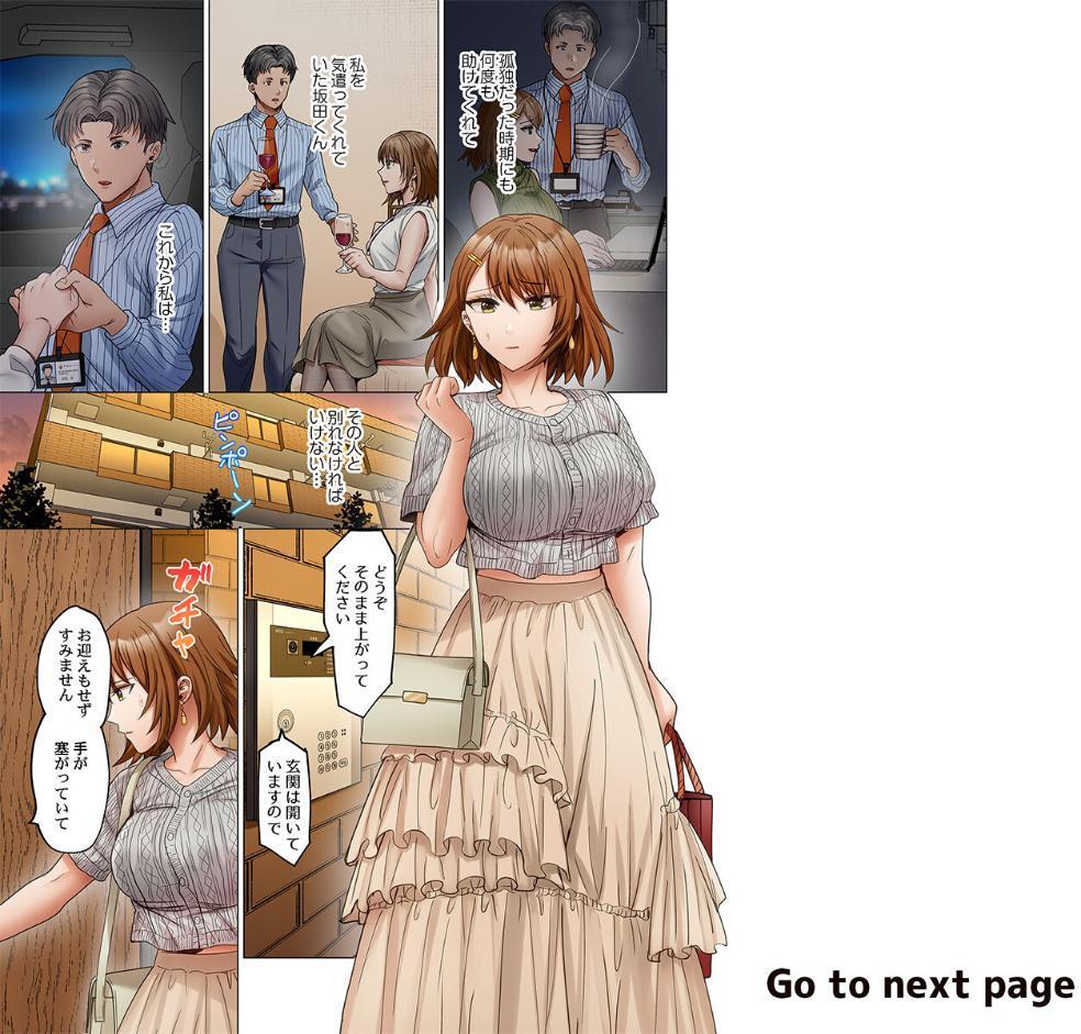 夫婦交歓〜一度シたら戻れない…夫よりスゴい婚外セックス〜54 hitomiエロ漫画raw(同人誌)無料サンプル画像002