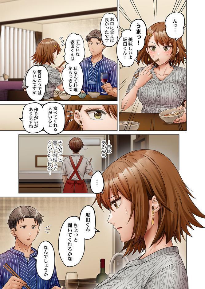 夫婦交歓〜一度シたら戻れない…夫よりスゴい婚外セックス〜54 hitomiエロ漫画raw(同人誌)無料サンプル画像004