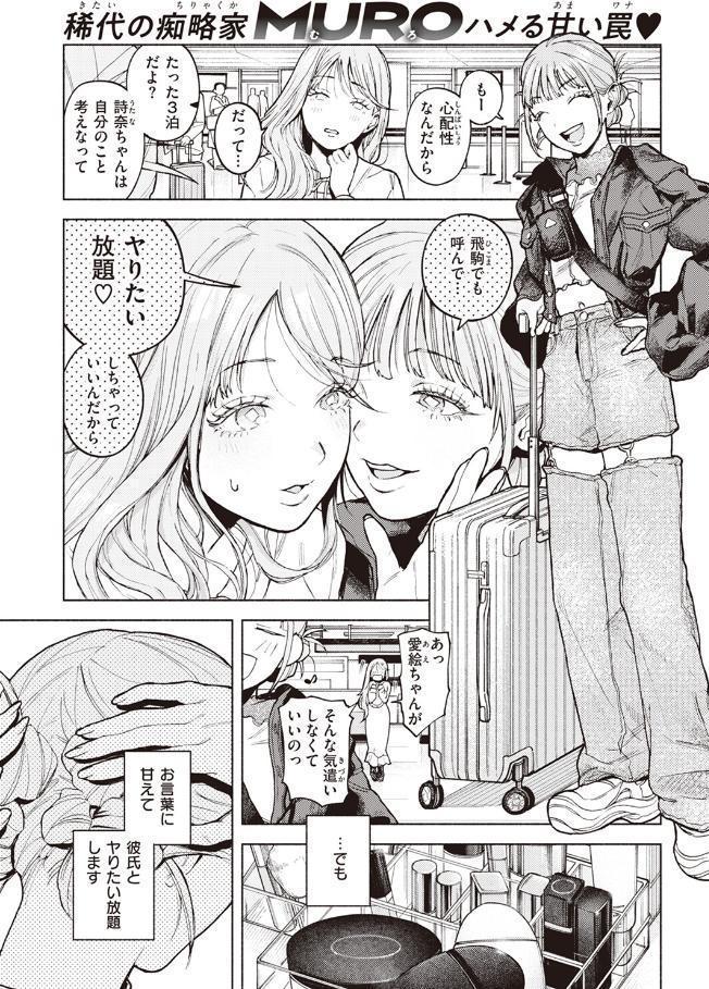 特等席 hitomiエロ漫画raw(同人誌)無料サンプル画像003