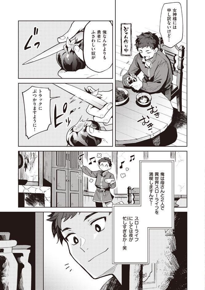 続・義母エルフに愛されすぎて冒険に出られません！