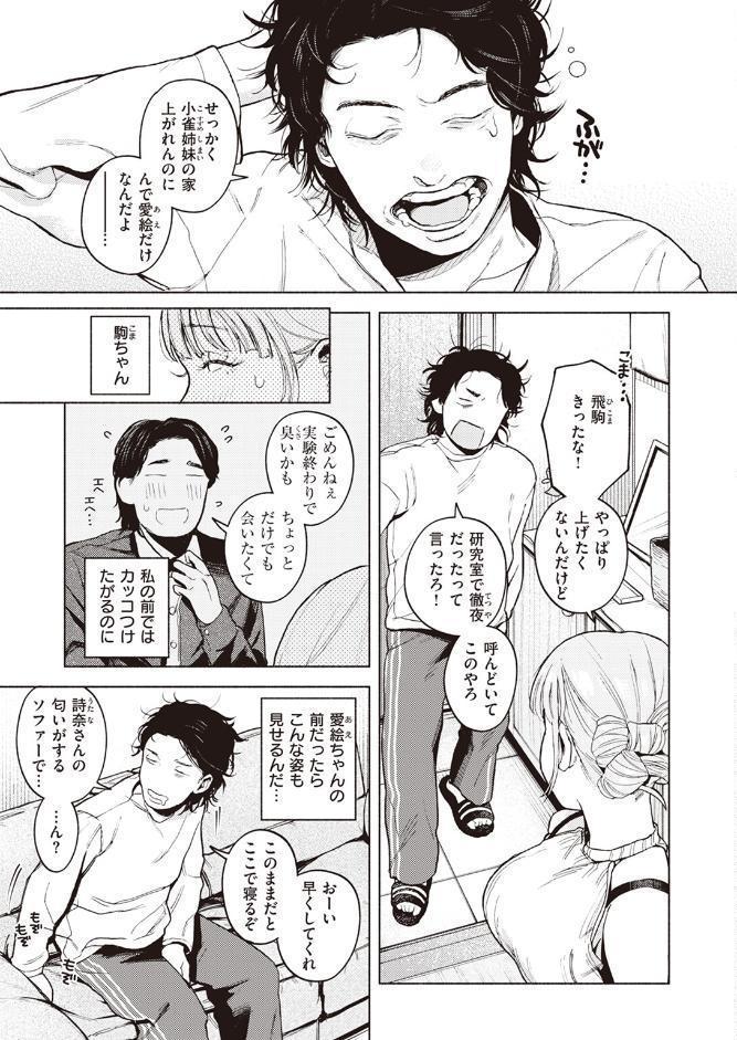 特等席 hitomiエロ漫画raw(同人誌)無料サンプル画像005