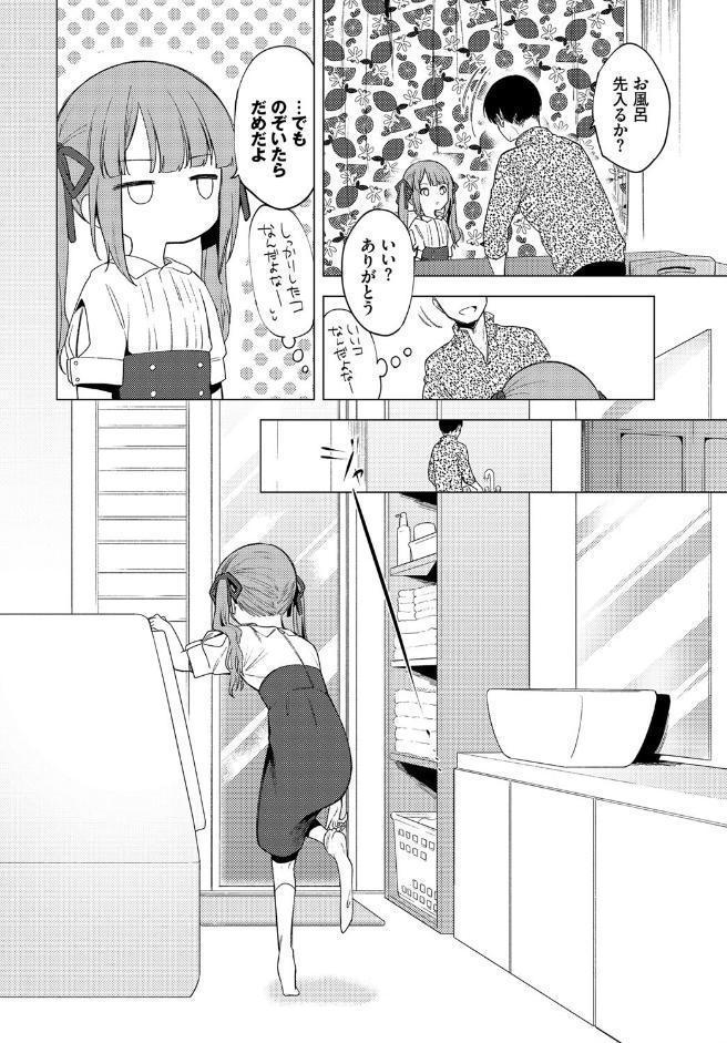 もう帰りたくない hitomiエロ漫画raw(同人誌)無料サンプル画像004