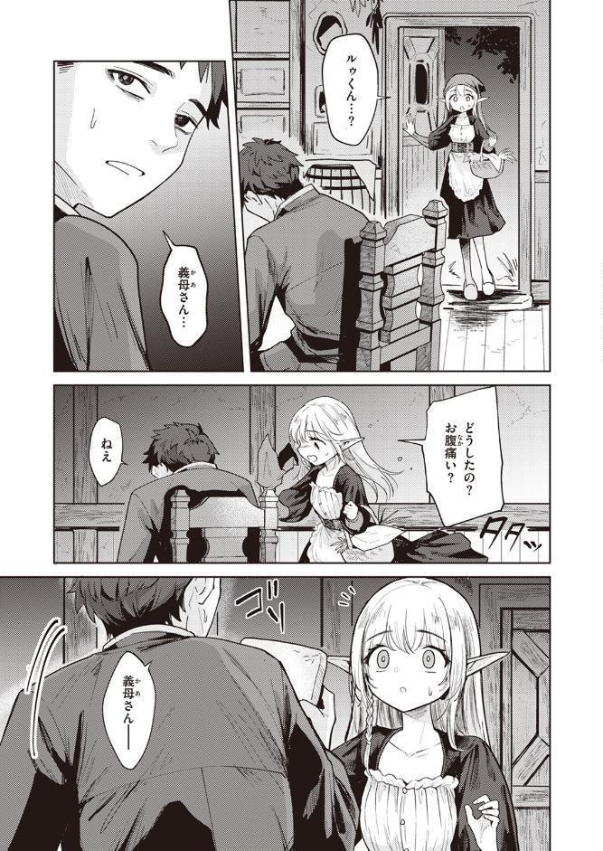 続・義母エルフに愛されすぎて冒険に出られません！